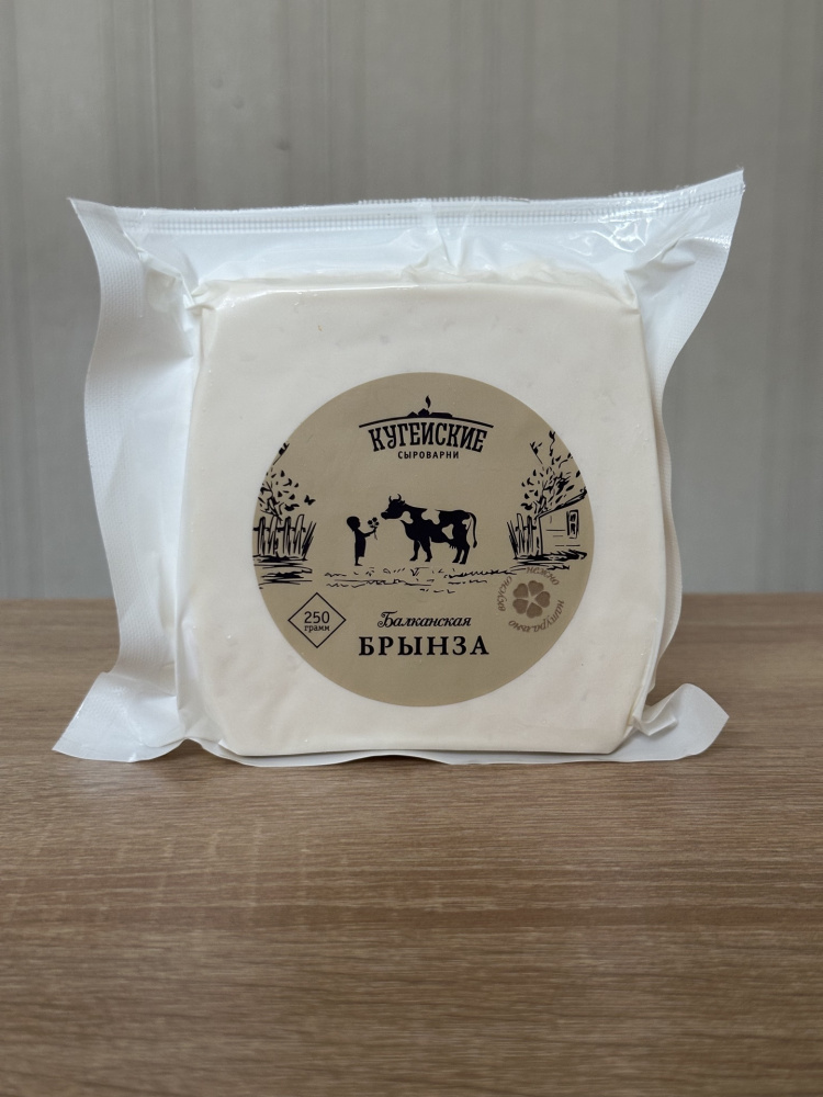 Сыр Балканская Брынза малосольн. 45%, 250г, вакуум, Кугейские Сыроварни (16шт)