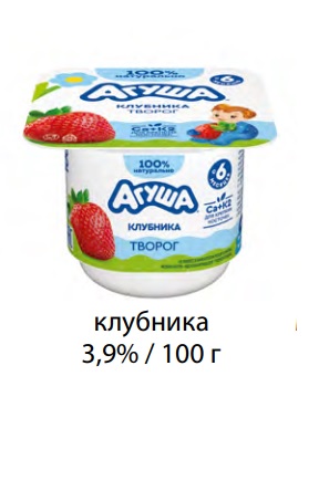 Творог фруктовый Клубника 3,9%, 100г, стакан, Агуша (6шт)