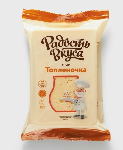 Сыр Топленочка 40%, 180г, флоупак, Радость Вкуса (10шт)