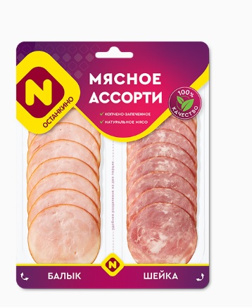 Нарезка Мясное ассорти к/з с/н, 90г, мгс, Останкино (10шт)