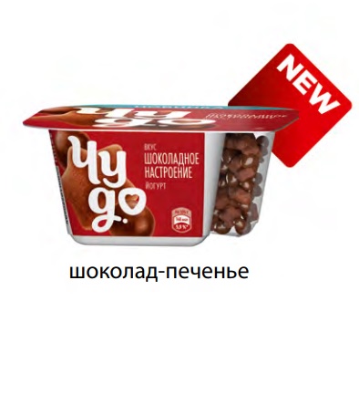 Йогурт Шоколадн. настроение с печеньем какао 4%, 105г, стакан, Чудо (6шт)