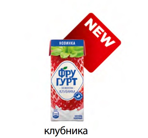 Коктейль молочн. стерилиз. Клубника 2%, 200мл, тетрапак, Фругурт (27шт)