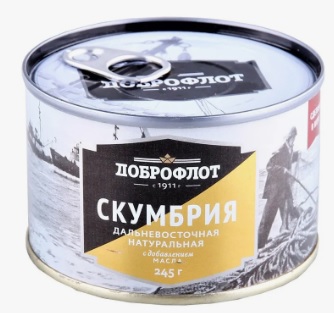 Скумбрия натуральн. с доб. масла, 245г, ж/б №6 ЛВК, Доброфлот (24шт)