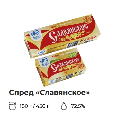 Спред растит.-сливочн. 72,5%, 450г, пергамент, Славянское (10шт)