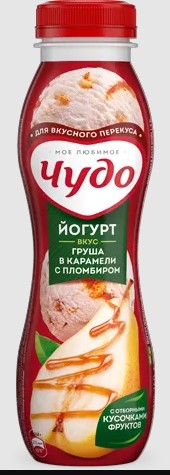 Йогурт фрукт. Груша Карамель Пломбир 1,9%, 260г, ПЭТ, Чудо (15шт)