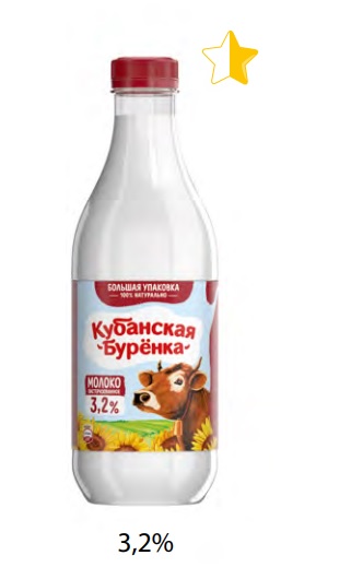 Молоко питьев. пастер. 3,2%, 1440г, ПЭТ, Кубанская Буренка (6шт)