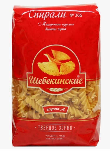 Спирали №366, 450г, пакет, Шебекинские (20шт)
