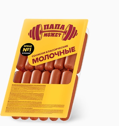 Сосиски Молочные Классические, вес, п/о, Папа Может (2кг*4шт)
