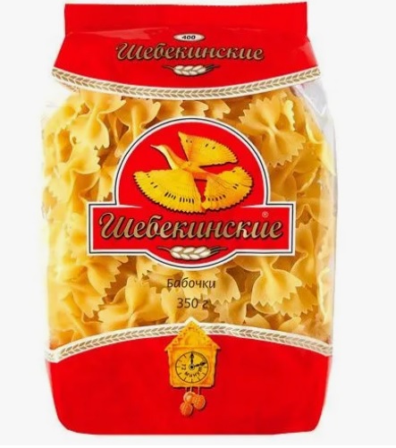 Бабочки №400, 350г, пакет, Шебекинские (36шт)