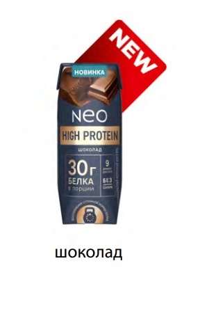 Коктейль молочн. Шоколад обезжир., 260г, тетра призма, НЕО (18шт)