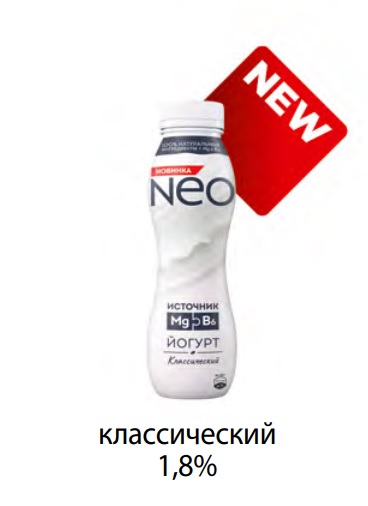 Йогурт Классический 1,8%, 260г, пэнд, НЕО (6шт)
