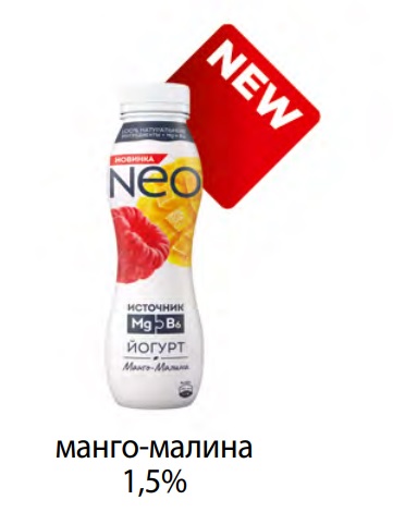 Йогурт фрукт. Манго-Малина 1,5%, 260г, пэнд, НЕО (6шт)