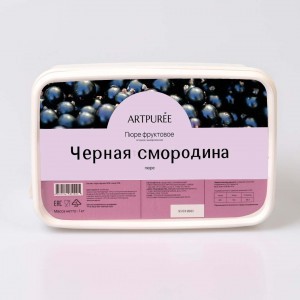 Пюре заморож. Черная Смородина, 1кг, контейнер, ARTPUREE (6шт)