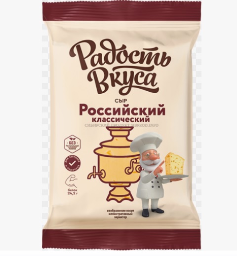 Сыр Российский классич. 40%, 180г, флоупак, Радость Вкуса (10шт)