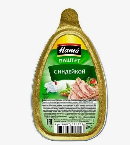 Паштет с Индейкой, 105г, ж/б, HAME (16шт)