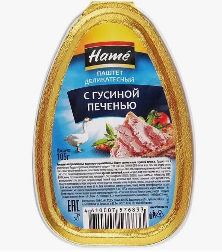 Паштет с Гусиной печенью, 105г, ж/б, HAME (16шт)