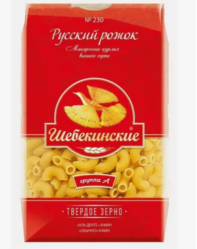 Русский рожок №230, 450г, пакет, Шебекинские (20шт)