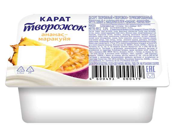 Творожок Ананас-Маракуйя 3,3%, 90г, пл.стакан, Карат (16шт)