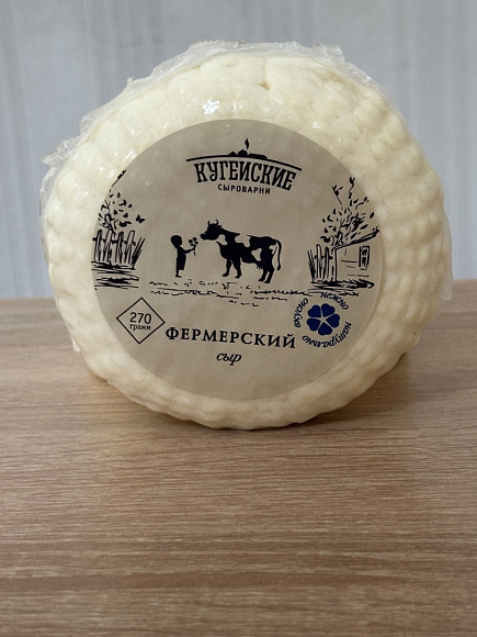 Сыр Фермерский 45%, 270г, вакуум, Кугейские Сыроварни (16шт)