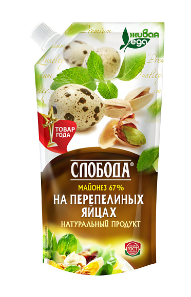 Майонез На перепелиных яйцах 67%, 200мл, Дой-пак+, Слобода (24шт)