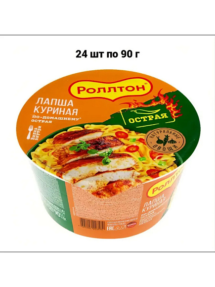 Лапша Острая куриная По-Домашнему, 90г, чашка, Роллтон (24шт)