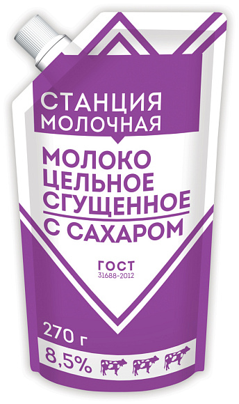 Молоко цельн. сгущ. с сах. 8,5%, 270 г дойпак+, Станция Молочная