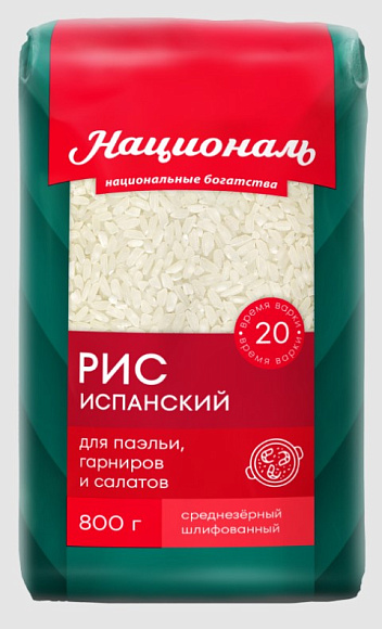Рис Испанский, 800г, пакет, Националь (12шт)