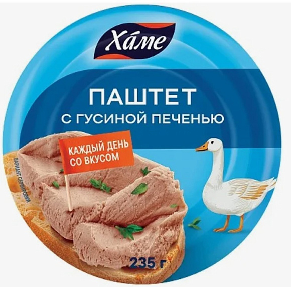 Паштет с Гусиной печенью, 235г, ж/б, HAME (8шт)