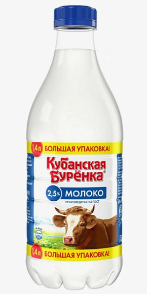 Молоко питьев. пастер. 2,5%, 1400мл, ПЭТ, Кубанская Буренка (6шт)