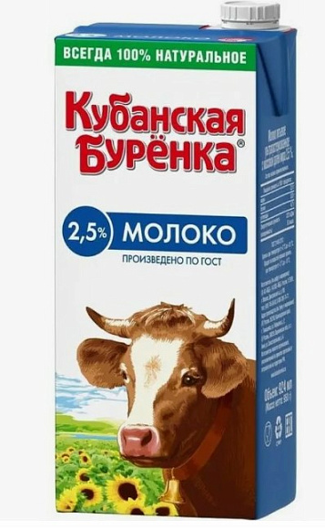 Молоко питьев. ультрапаст. 2,5%, 950г, тетра слим, Кубанская Буренка (12шт)