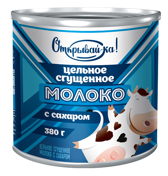 Молоко цельн. сгущ. с сах. 8,5%, 380 г 7А, Открывай-ка!