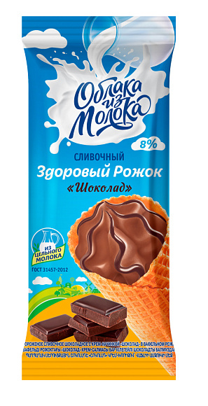 Мороженое сливочн. шоколадн. С КРЕМ-НАЧИНКОЙ ШОКОЛАД 8,0%, ваф. рожок, 120 г флоупак, "Здоровый Рожок", ОизМ