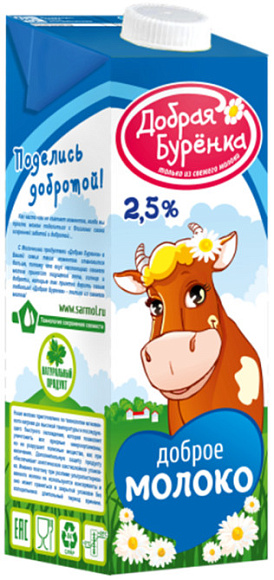 Молоко ультрапастеризованное Добрая Буренка 2,5%, 950г, ТБА слим (12шт)