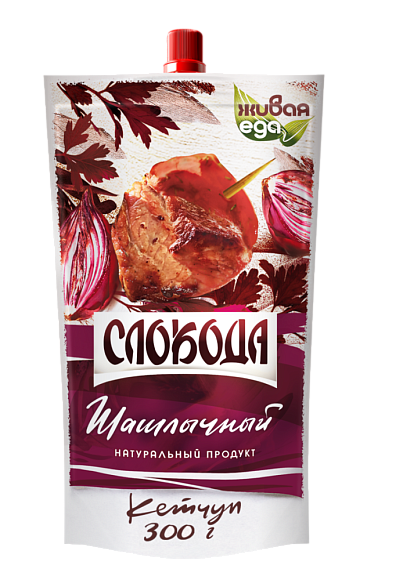 Кетчуп Шашлычный, 300г, Дой-пак+, Слобода (24шт)