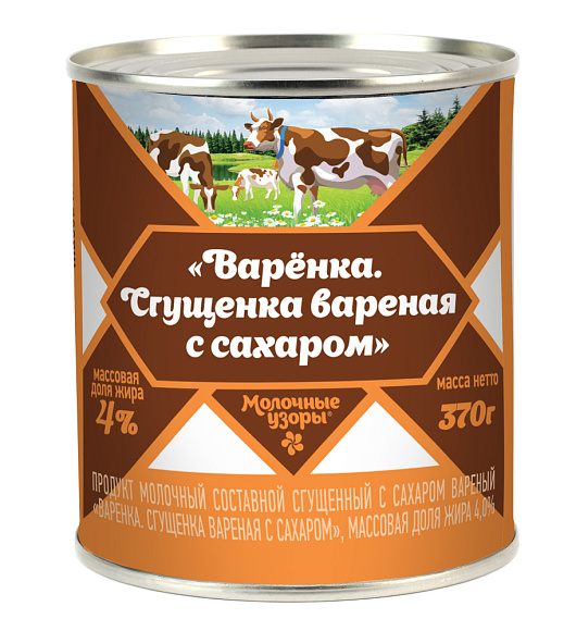 Варёнка. Сгущенка вар. с сах. 4,0%, 370 г 7А, Молочные Узоры