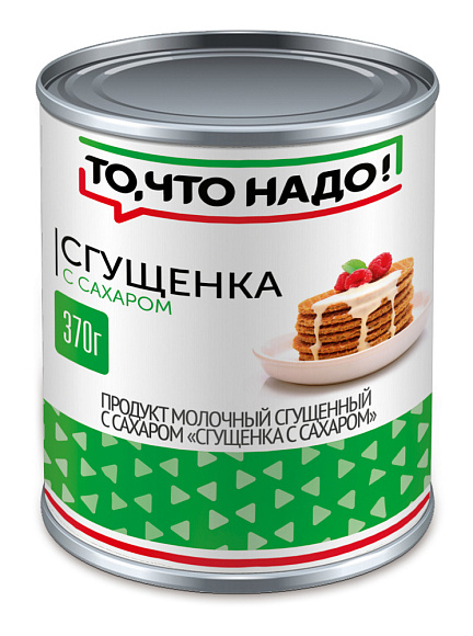 Сгущенка с сах. 1,0%, 370 г 7А, То, что надо!