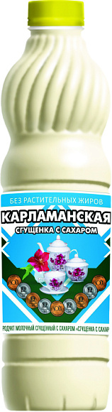 Сгущенка с сах. 1,0%, 1 кг бут. ПЭТ, Карламанское