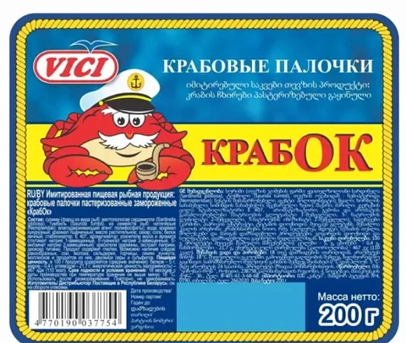 Крабовые палочки Крабок, 200г, вакуум, VICI (30шт)