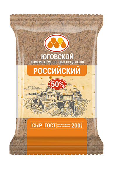 Сыр полутв. Российский 50%, 200г, флоупак, Юговской (10шт)