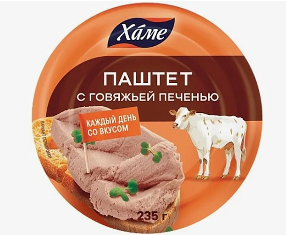 Паштет с Говяжьей печенью, 235г, ж/б, HAME (8шт)
