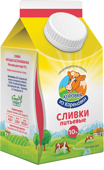 Сливки питьев. пастериз. 10,0%, 450 г пюрпак+, КизК
