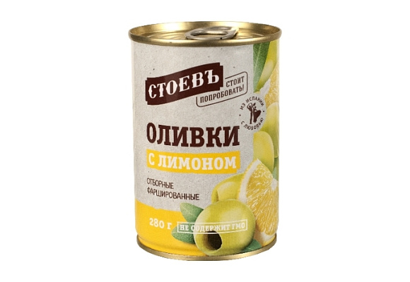 Оливки с лимоном, 280г, жест. банка с ключом, Стоевъ (12шт)