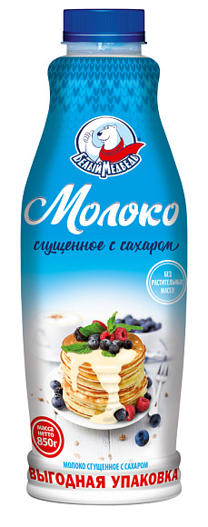 Молоко сгущ. с сах. 0,2%, 850 г бут. ПЭТ, Белый Медведь