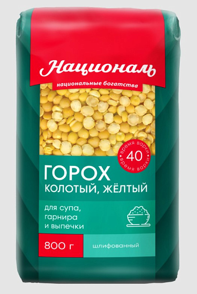 Горох Желтый колотый, 800г, пакет, Националь (12шт)