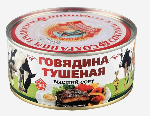 Говядина тушеная в/с ГОСТ, 300г, ж/б, Сохраним Традиции (24шт)