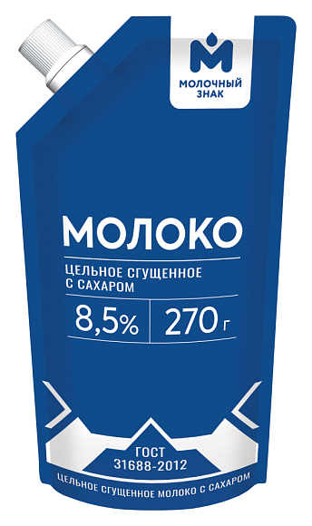 Молоко цельн. сгущ. с сах. 8,5%, 270 г дойпак+, Молочный Знак