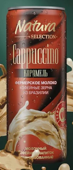 Молочный кофейный напиток стерил. CAPPUCCINO КАРАМЕЛЬ, 220мл, ж/б, NATURA SELECTION (12шт)