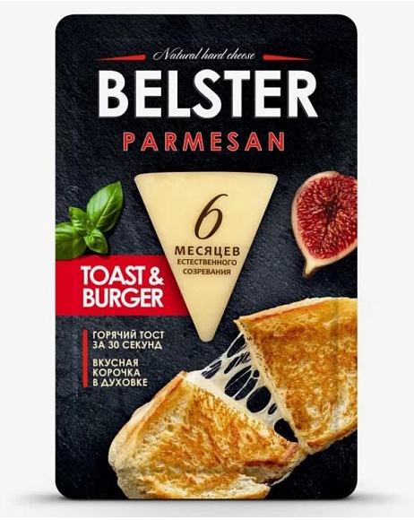 Сыр тверд. BELSTER PARMESAN 40%, 135г, слайс, Белебеевский (8шт)