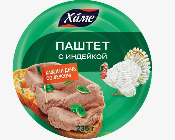 Паштет с Индейкой, 235г, ж/б, HAME (8шт)
