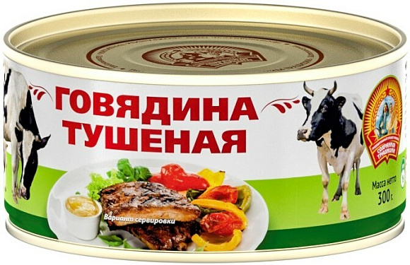 Говядина тушеная СТО, 300г, ж/б, Сохраним Традиции (24шт)